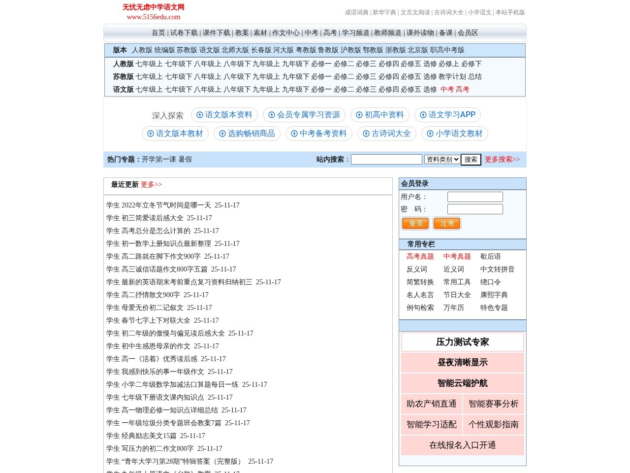 无忧无虑地理网