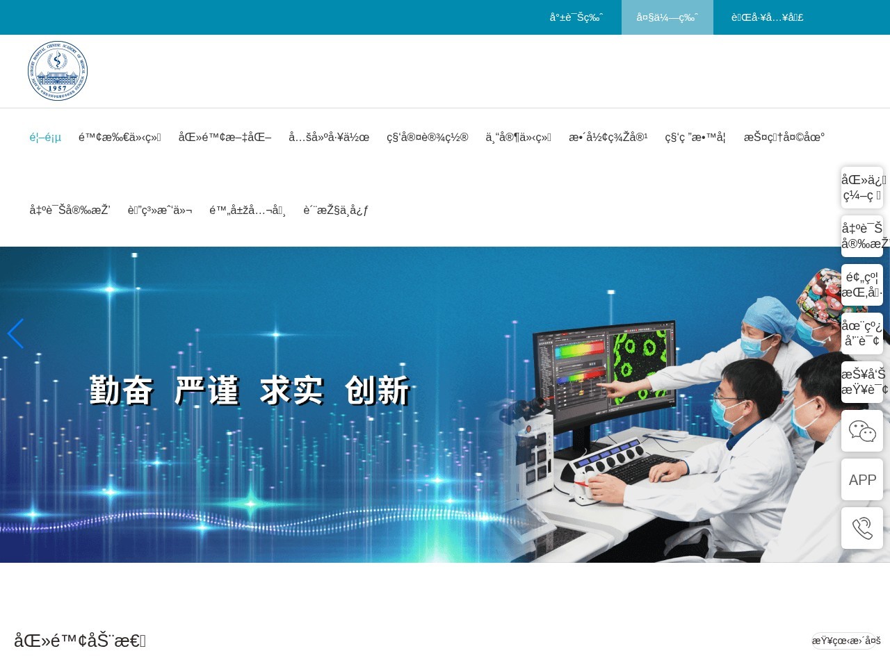 中国医学科学院整形外科医院官网